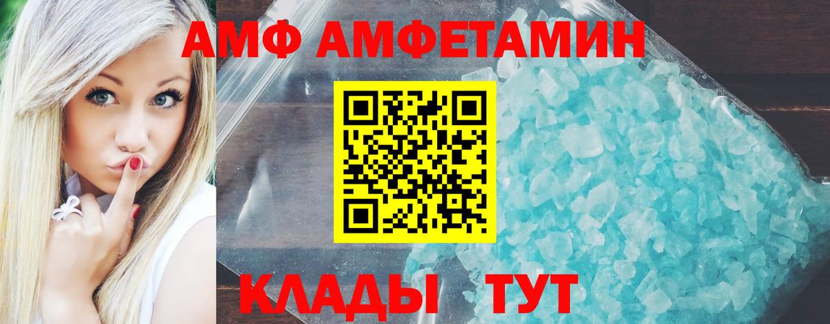 Амфетамин Premium Энгельс