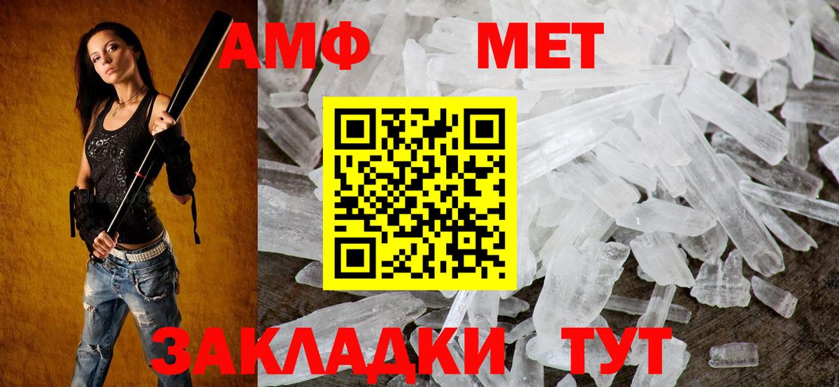 Энгельс  АМФЕТАМИН  omg как войти  Вход с VPN  АМФ Розовый  АМФЕТАМИН 