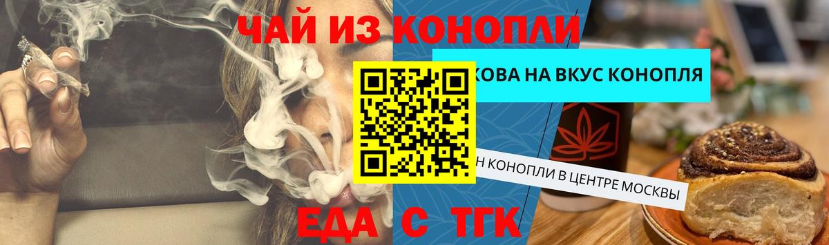 Canna-Cookies конопля  Вход с VPN  Энгельс 