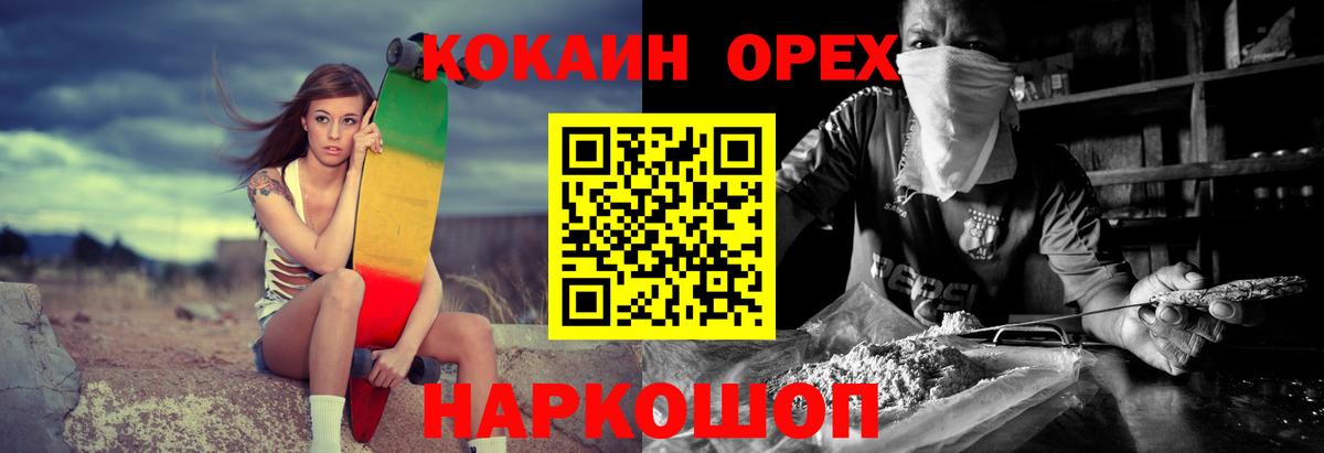 КОКАИН Fish Scale Энгельс