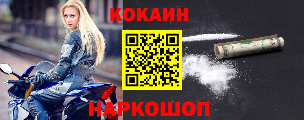 COCAIN Боливия  как найти наркотики  Энгельс  Кокаин VHQ  Вход с VPN 
