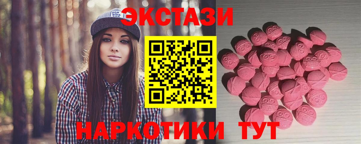 Ecstasy  Вход с VPN  Энгельс  ЭКСТАЗИ Cube  Экстази TESLA 