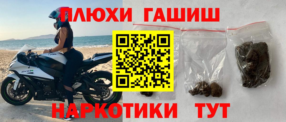 ГАШИШ VHQ  Вход с VPN  Энгельс 