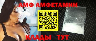 амфетамин Ливны