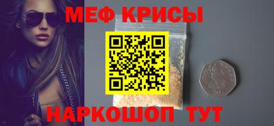 меф Лесосибирск
