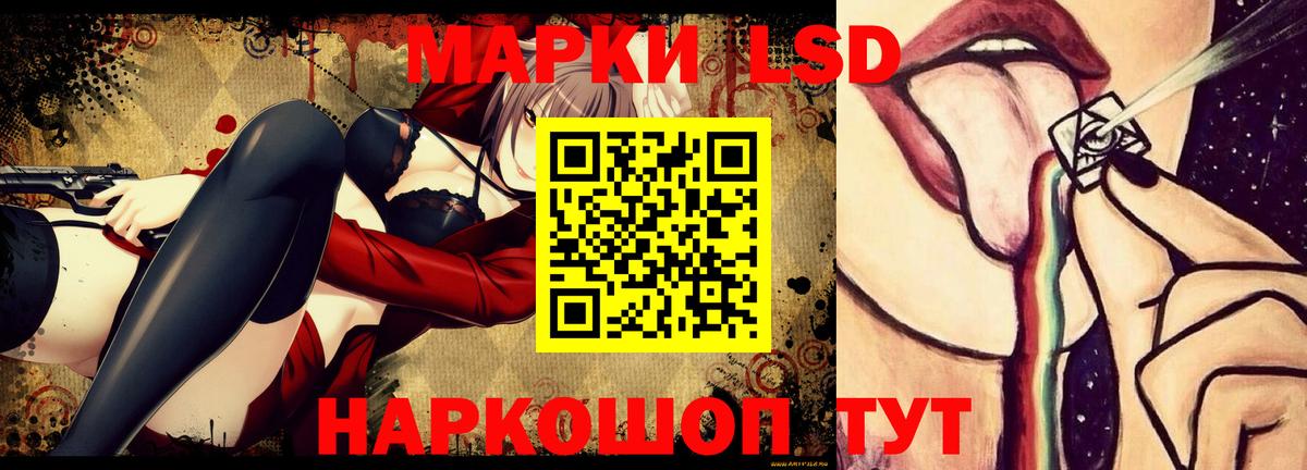Лсд 25 экстази кислота Энгельс