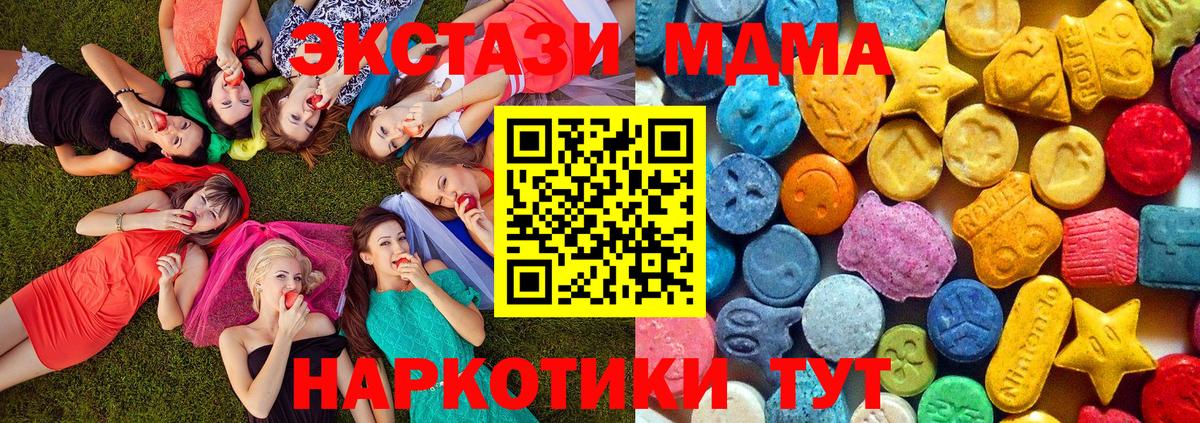 Энгельс  MDMA crystal  MDMA  Вход с VPN  МДМА молли 