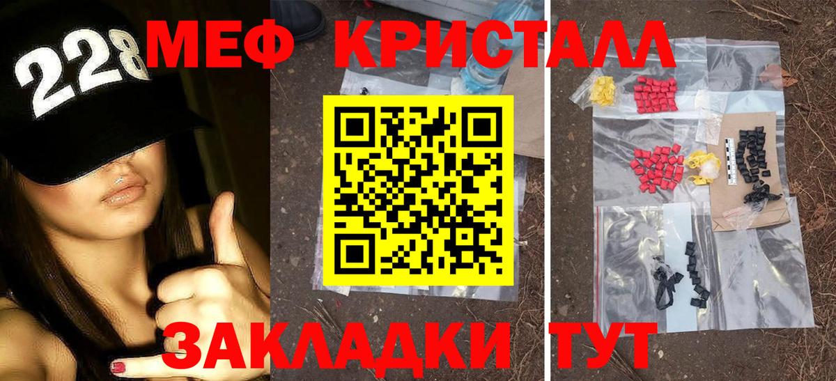 МЕФ  купить  сайты  Энгельс  МЯУ-МЯУ кристаллы  МЕФ кристаллы  Вход с VPN 