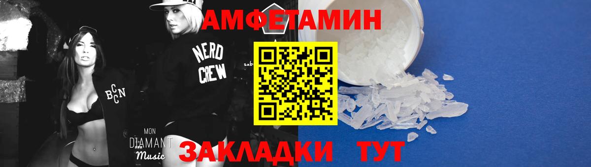 Энгельс  Метамфетамин винт  Вход с VPN  Метамфетамин винт 