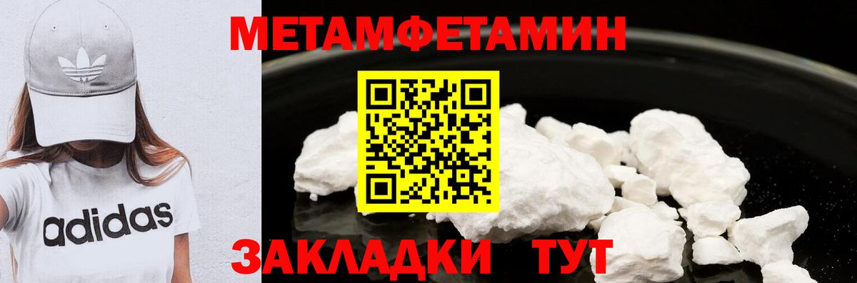 Первитин Декстрометамфетамин 99.9% Энгельс