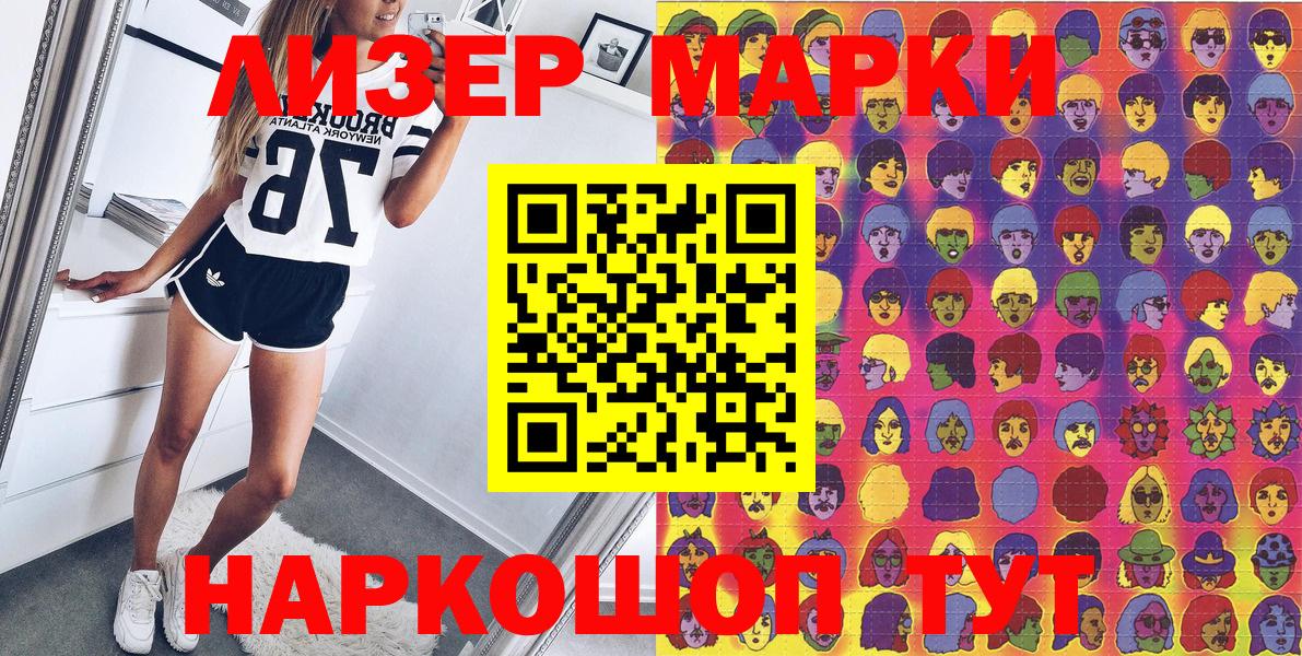 Марки NBOMe 1500мкг  Марки N-bome  Энгельс  Вход с VPN  Марки NBOMe 1500мкг 