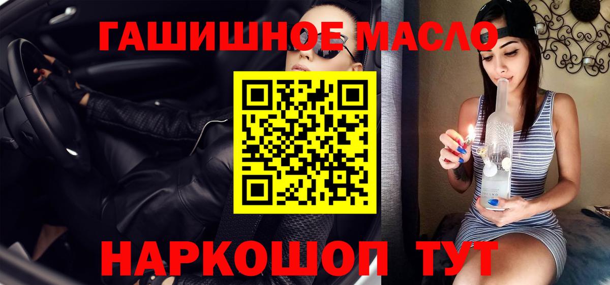 Дистиллят ТГК вейп с тгк  Вход с VPN  Энгельс 