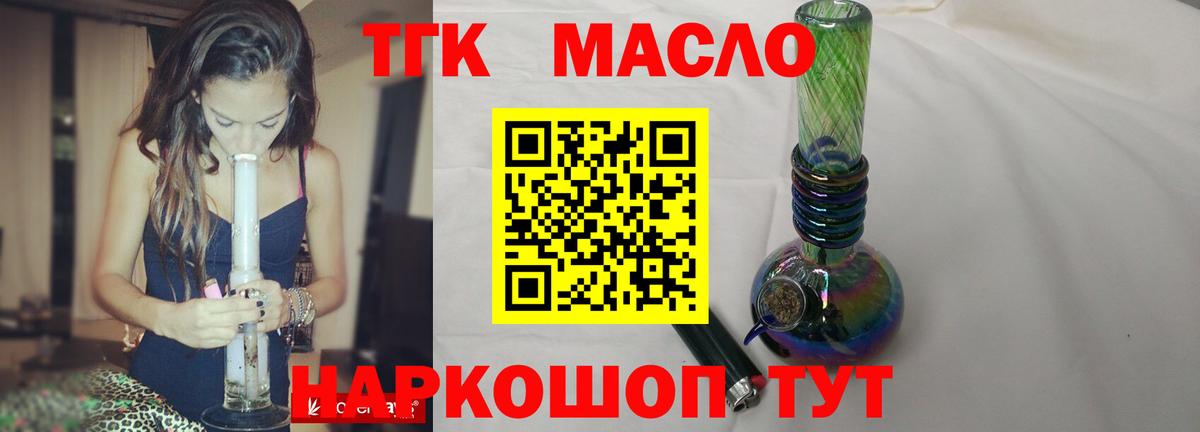 Дистиллят ТГК концентрат Энгельс